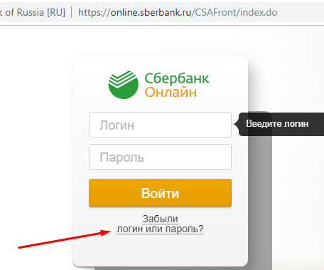 Sberbank пароль